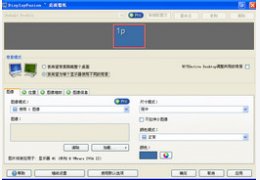 多屏管理工具DisplayFusion 多国语言版_6.1.2_32位中文免费软件(10 MB)