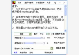 朗读女 5.9_5.9.0.0_32位中文免费软件(2.24 MB)