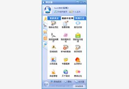 鸽友通 1.00_1.0.0.1_32位中文免费软件(7.7 MB)
