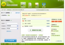 卓讯网店信息搜索软件V1.0.0.6
