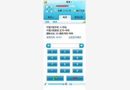 97call免费网络电话_V3.6.5_32位中文免费软件(3.32 MB)