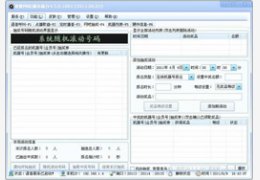 聚腾网吧语音呼叫系统_6.0.0.2_32位中文免费软件(17.6 MB)