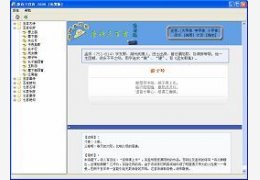 唐诗三百首 2013_4.1.28.85_32位中文免费软件(5.26 MB)