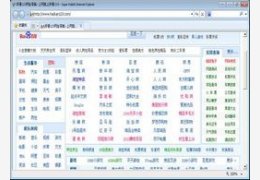 超级兔子浏览器_2.1.63.392_32位中文免费软件(22.9 MB)