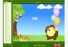 喜洋洋快乐拼音_1.0.0.1_32位中文免费软件(26.76 MB)