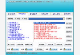 音频K歌伴侣 6.8_6.8_32位中文共享软件(74.3 MB)