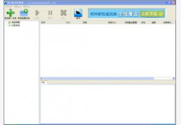 黑鲨鱼MP3格式转换器 3.4_3.4.0.0_32位中文免费软件(7.02 MB)