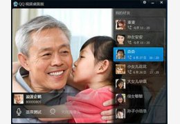 QQ视频桌面版_1.0_32位中文免费软件(7.93 MB)