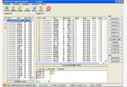 易快考试座位编排系统[免费版]_7.9.6_32位中文免费软件(7.67 MB)