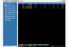 渤海商品交易所连续现货交易软件_1.0.0.0_32位中文共享软件(12.31 MB)