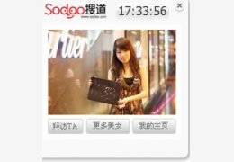搜道美女时钟_1.0_32位中文免费软件(605.14 KB)