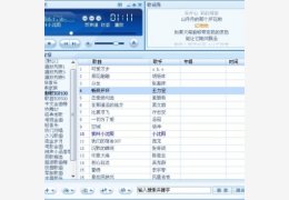 音乐吧_1.0.2.4_32位中文免费软件(2.24 MB)