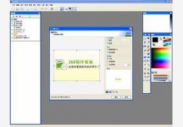 IcoFX_2.5_32位中文免费软件(7 MB)