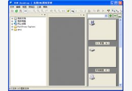 图纸资源管理器 VOW Desktop 1.0.1_1.0.0.0_32位中文免费软件(5.65 MB)