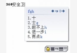 小鸭五笔 3.3_3.3.0.0_32位中文免费软件(2.23 MB)