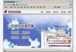 哎呀游戏浏览器 3.1_3.1_32位中文免费软件(1.4 MB)