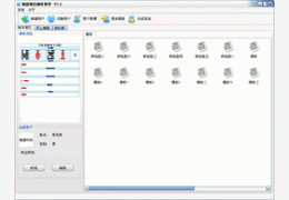 锐速简历制作软件 3.2_3.2_32位中文免费软件(3.59 MB)