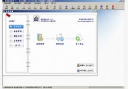 商易税务软件_3.1.0.0_32位中文共享软件(13.69 MB)