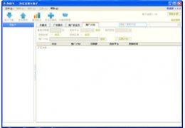 淘快车极速版_1.3.5_32位中文免费软件(8.98 MB)