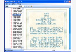 唐诗宋词鉴赏词典 1.0_1.0.0.0_32位中文免费软件(12.55 MB)