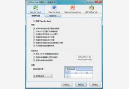 Office Tab_9.60_32位中文共享软件(20.02 MB)