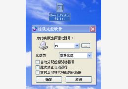 WinCDEmu 3.6_3.6.0.0_32位中文免费软件(802.79 KB)