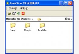 文本阅读器(BookStar) 0.83_0.83.0.0_32位中文共享软件(1.76 MB)