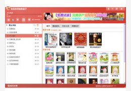宝宝地带胎教盒子 1.0.1.1_1.0.0.1_32位中文共享软件(3.06 MB)