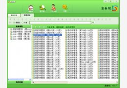漫画城_2.0.0.15_32位中文免费软件(1.72 MB)