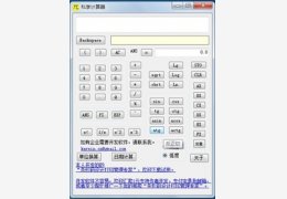 科学计算器多功能版 4.7_4.7.0.0_32位中文免费软件(417.97 KB)