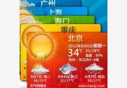 天气网天气预报 1.0.66_1.0.66_32位中文免费软件(1.94 MB)