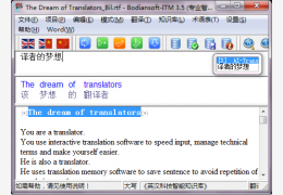 Bodiansoft-ITM 3.5_3.5.0.0_32位中文免费软件(29.12 MB)