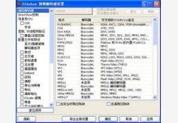 MVBOX音视频解码器包_1.0.0_32位中文免费软件(10.3 MB)