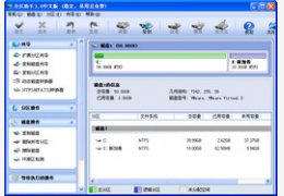 分区助手 5.2专业版_5.2.0.0_32位中文免费软件(3.21 MB)