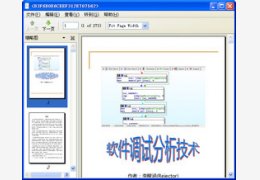 Evince 2.32_2.32.0.145_32位中文免费软件(31.59 MB)