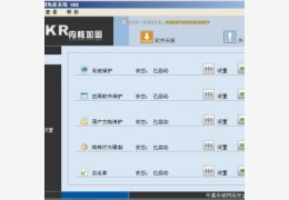 GKR阳光版2.0.0.0_2.0.0.0_32位中文免费软件(4.03 MB)