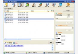 eMule_1.2.0_32位中文免费软件(4.29 MB)