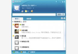 百度Hi_4.7_32位中文免费软件(18.26 MB)