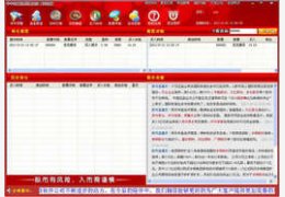 华中智能股票预警系统体验版_1.0.0.0_32位中文共享软件(35.71 MB)