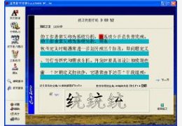五笔打字专家Ccit3000 8.2_8.2.0.0_32位中文免费软件(16.17 MB)