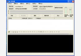 蓝光Mp3剪切器 2.54_1.5.0.1_32位中文免费软件(5.03 MB)