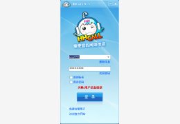 HHCALL网络电话 6.0_6.0.0.0_32位中文免费软件(3.34 MB)