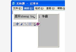 游戏拼音输入法 1.0_1.0.0.1_32位中文免费软件(914.57 KB)