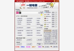 一键电音_11.1_32位中文共享软件(27.3 MB)