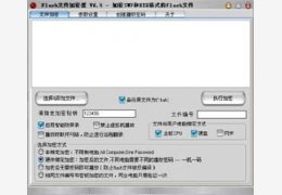 Flash文件加密器_6.6.0819_32位中文共享软件(2.22 MB)