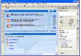 Solid Converter PDF_8.0_32位中文共享软件(92.7 MB)