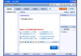 53KF工作平台 1.0.0.9_1.0.0.9_32位中文免费软件(659.44 KB)