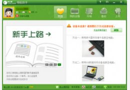 凯立德导航助手_1.0.1.08_32位中文免费软件(33.16 MB)
