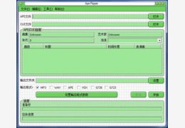Ape Ripper_6.3.0.0_32位中文免费软件(3.98 MB)