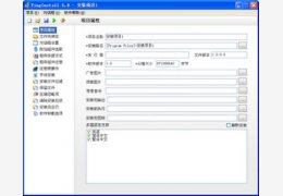 小颖安装程序制作专家 6.0_5.5.0.0_32位中文共享软件(16.1 MB)